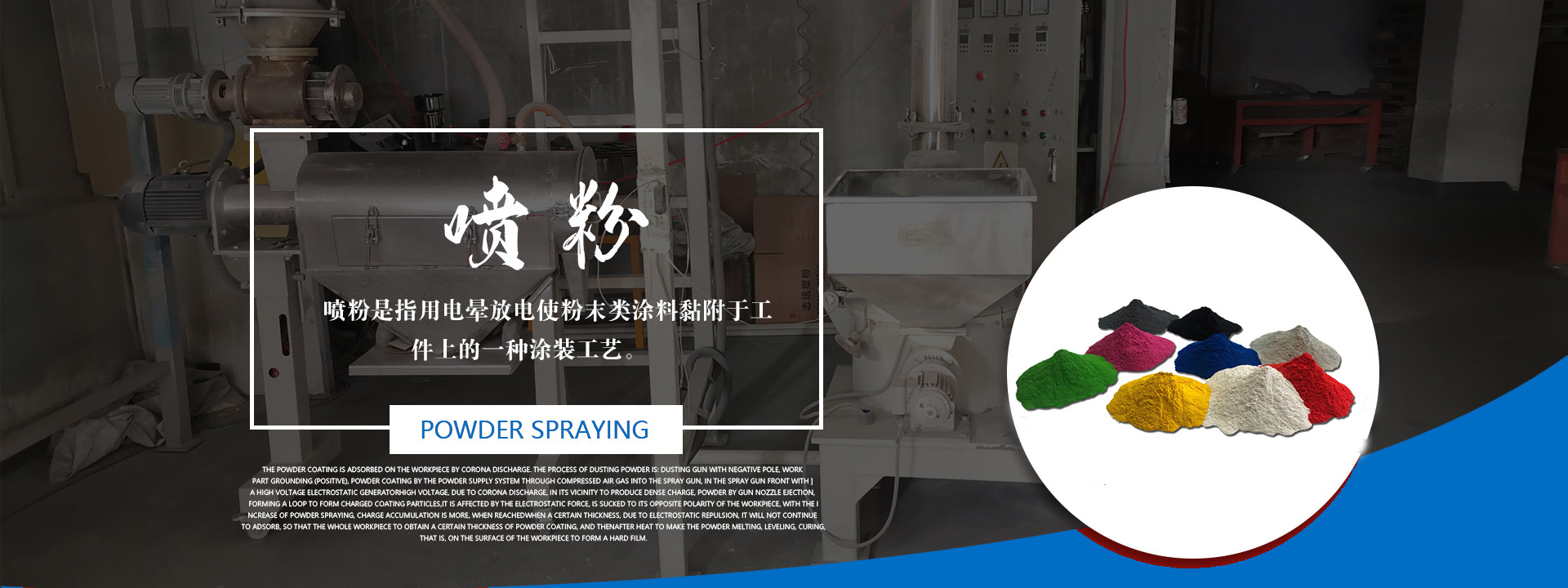 青島精密鈑金加工_青島鈑金折彎加工_青島噴粉廠_青島噴塑廠家